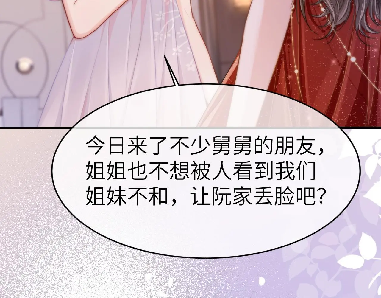 30 绿茶自食恶果17