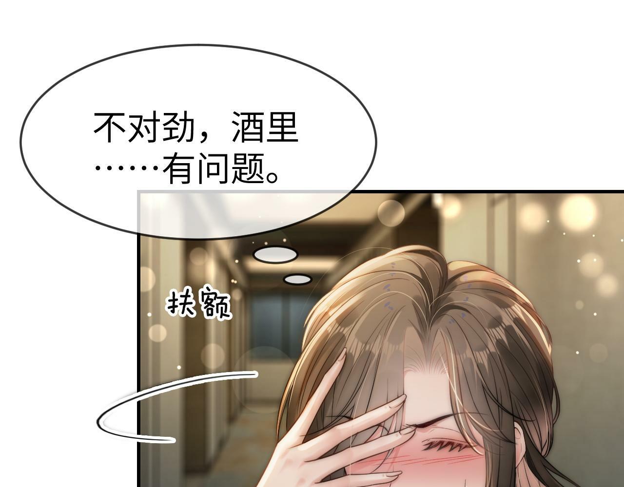 06 赴宴危机54