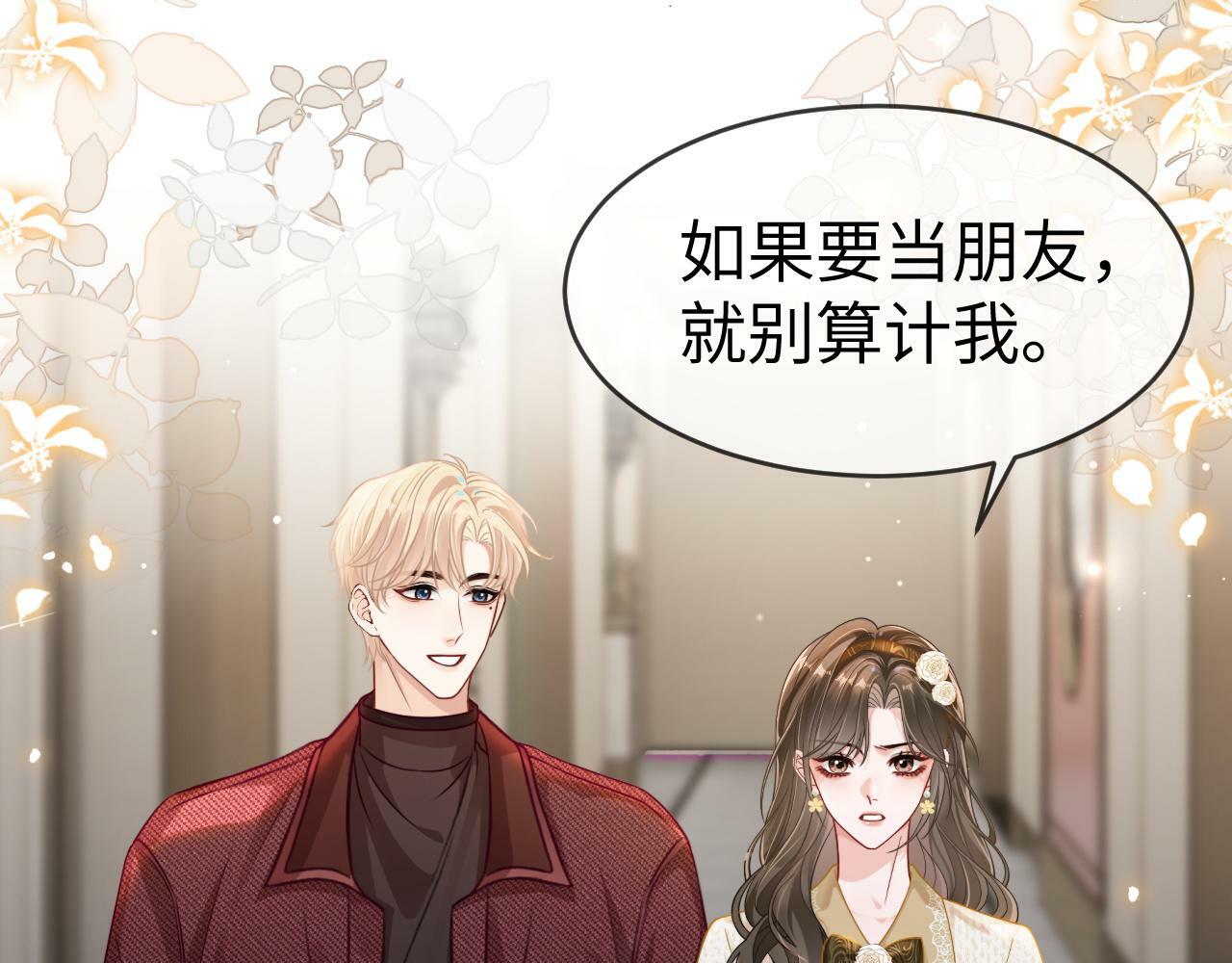 10 需要骑士帮忙吗？77
