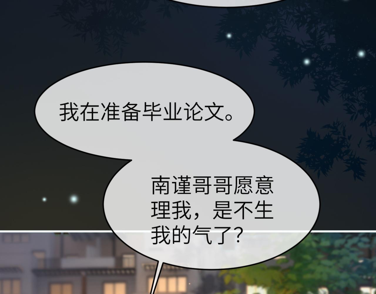 12 兄妹和好11