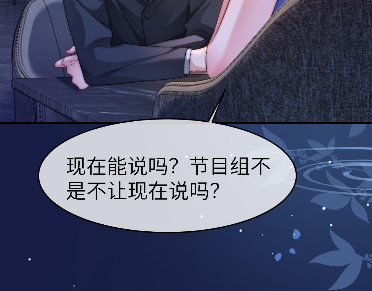 21 心仪的男嘉宾？84