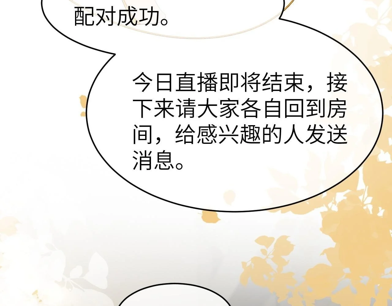 22 势均力敌的爱情71