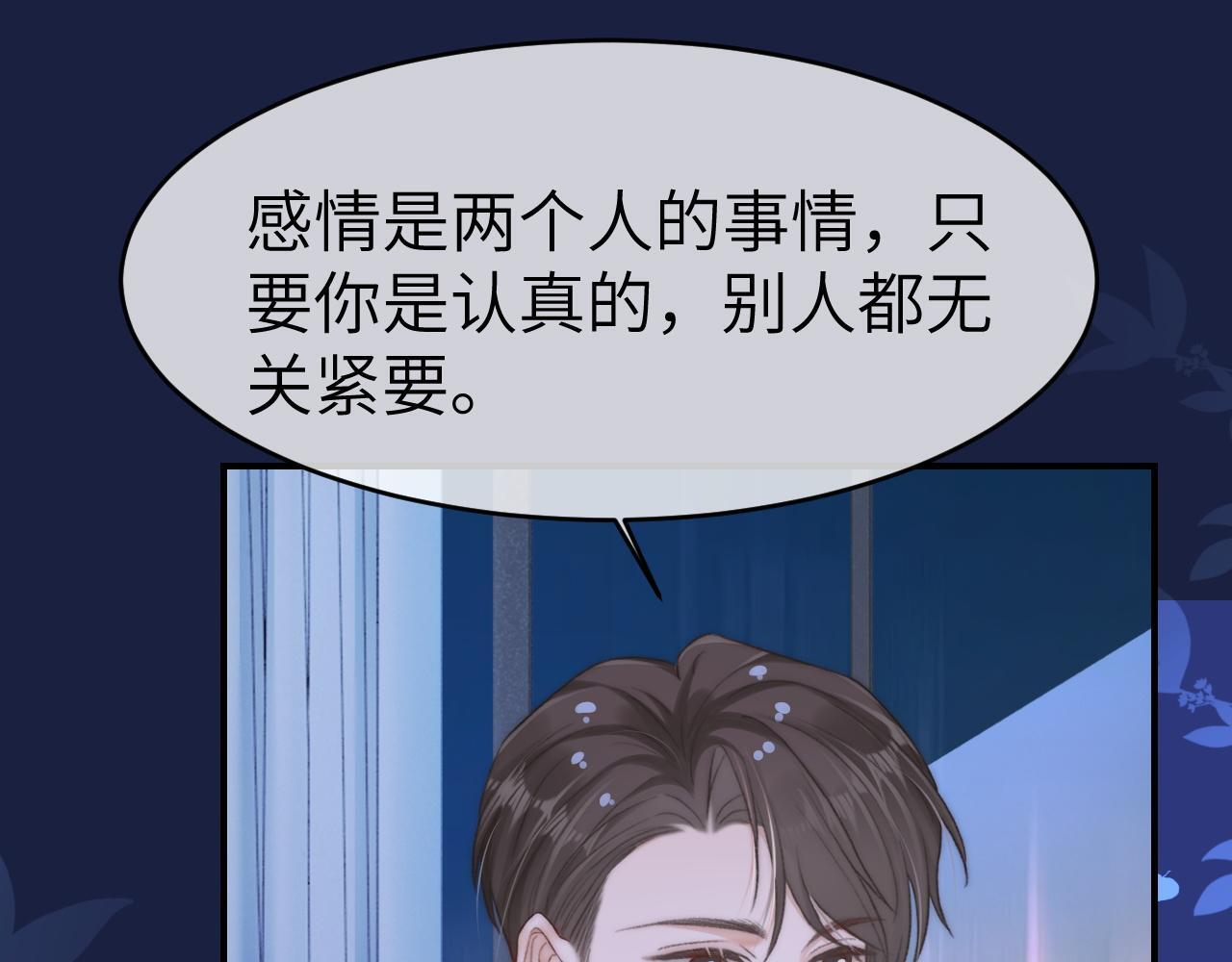 21 心仪的男嘉宾？69