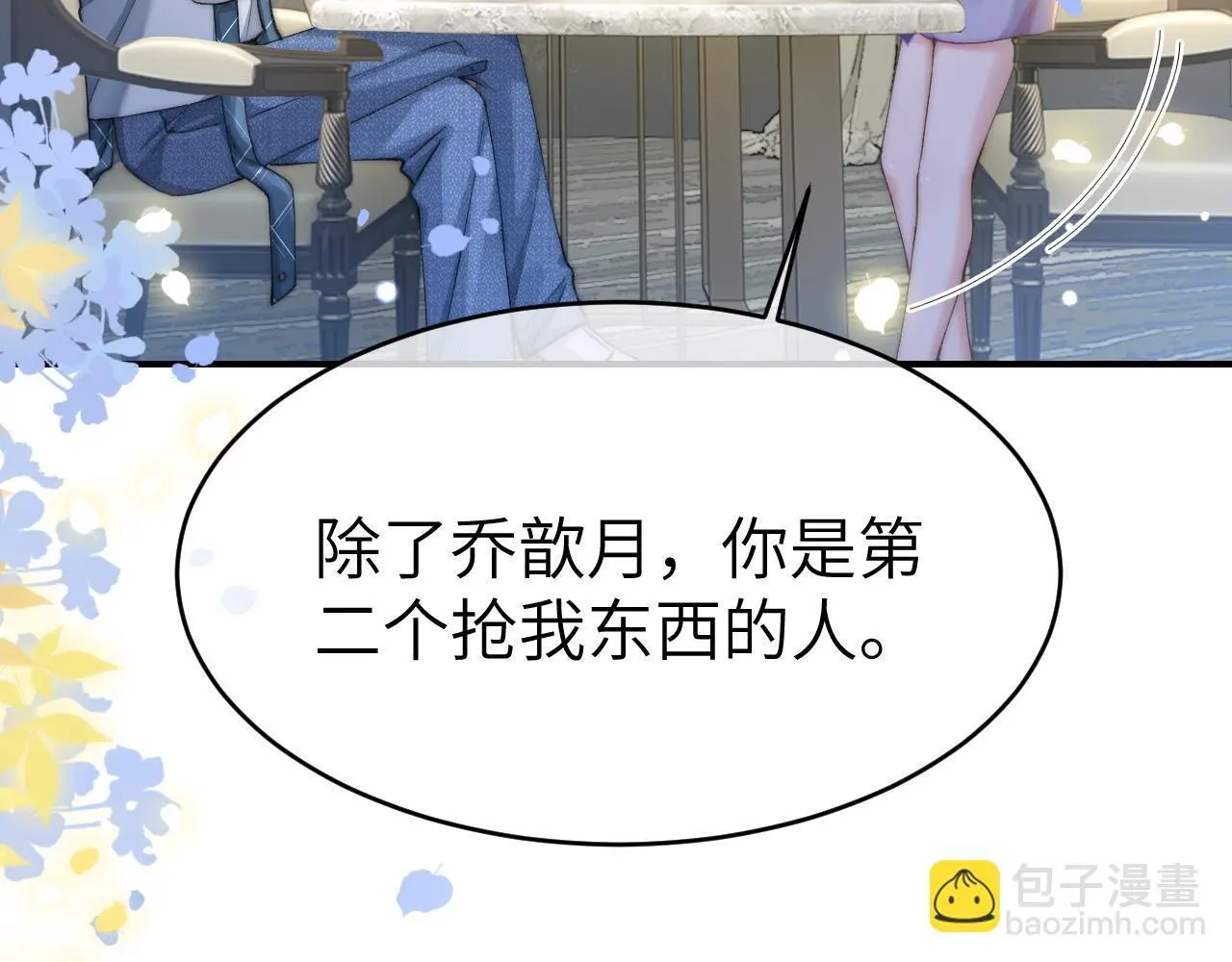 34 追妻之路22