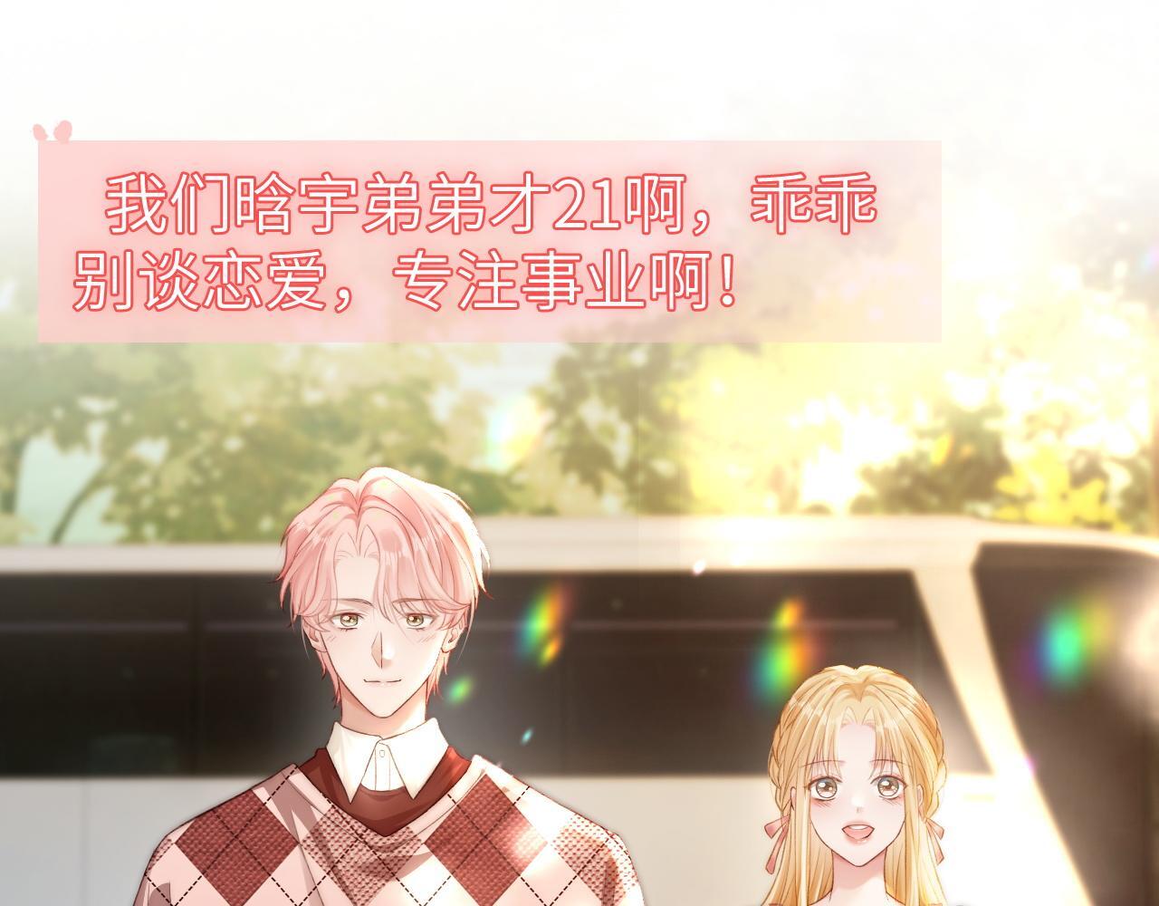 19 恋综上线34