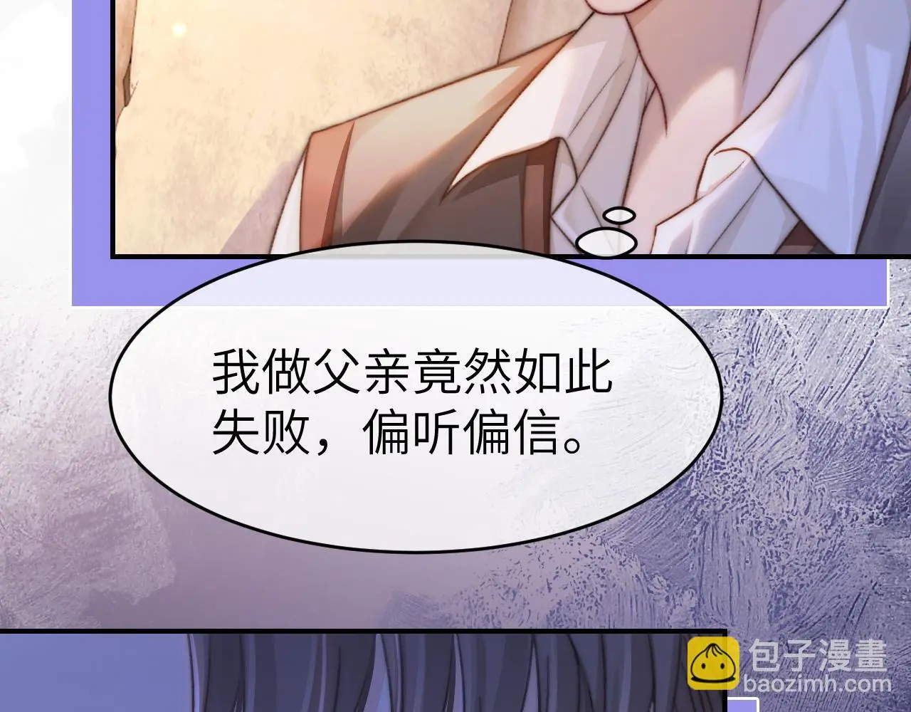 33 妻离子散？89