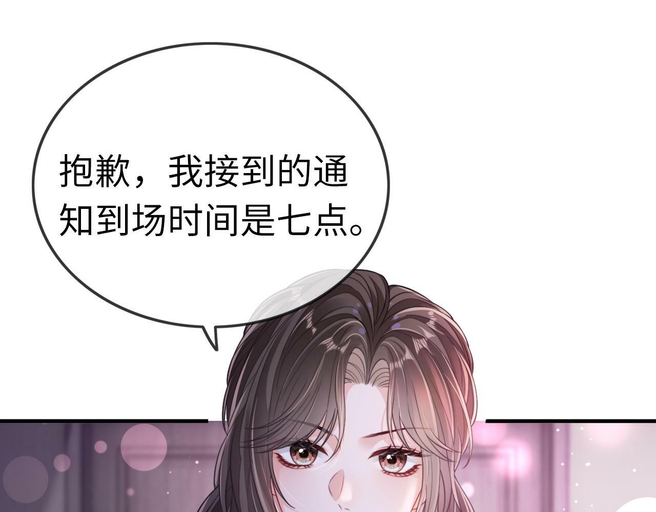 06 赴宴危机28
