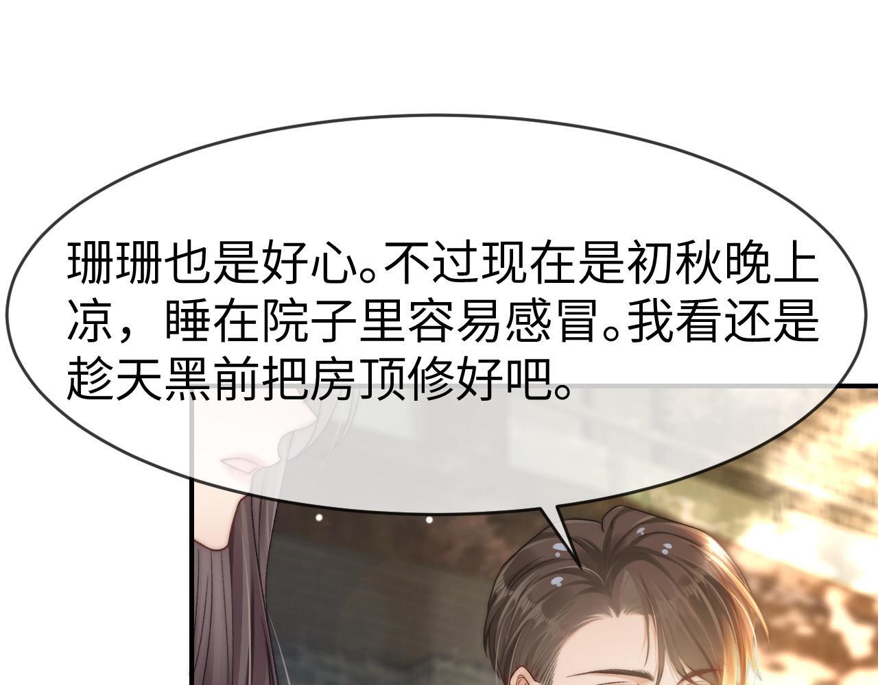 19 恋综上线64