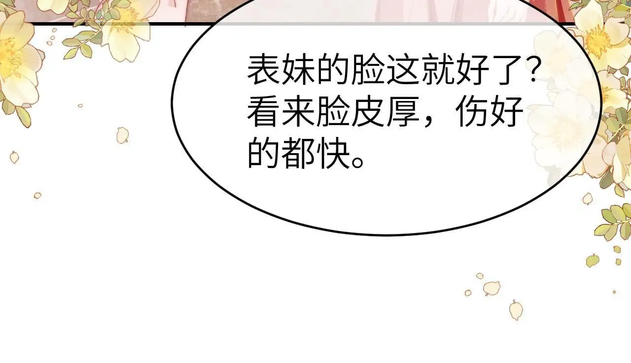 30 绿茶自食恶果12