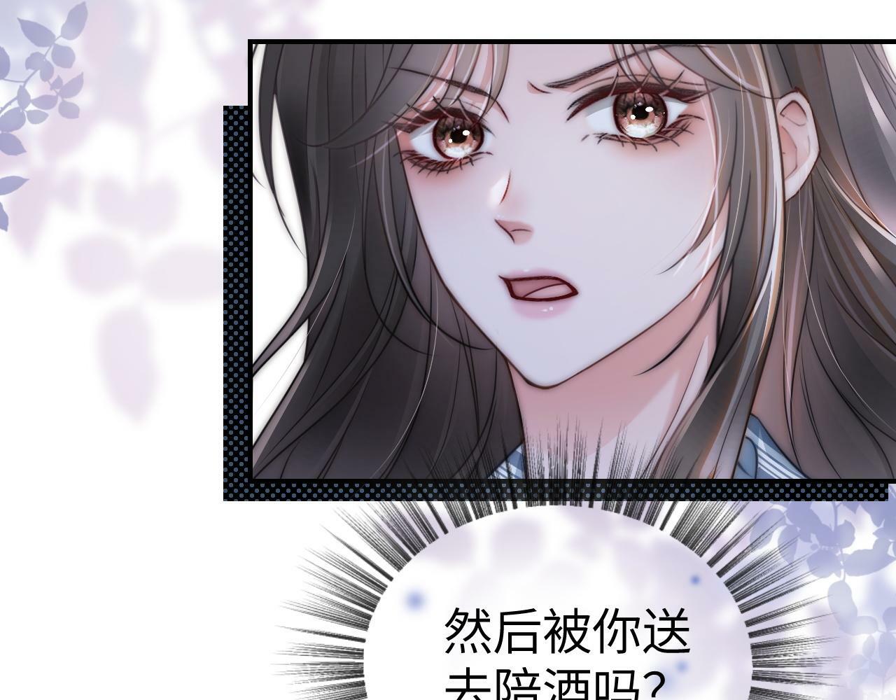 07 滚出我的视线59