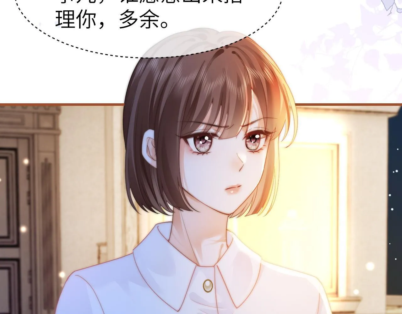 41 无条件的纵容54