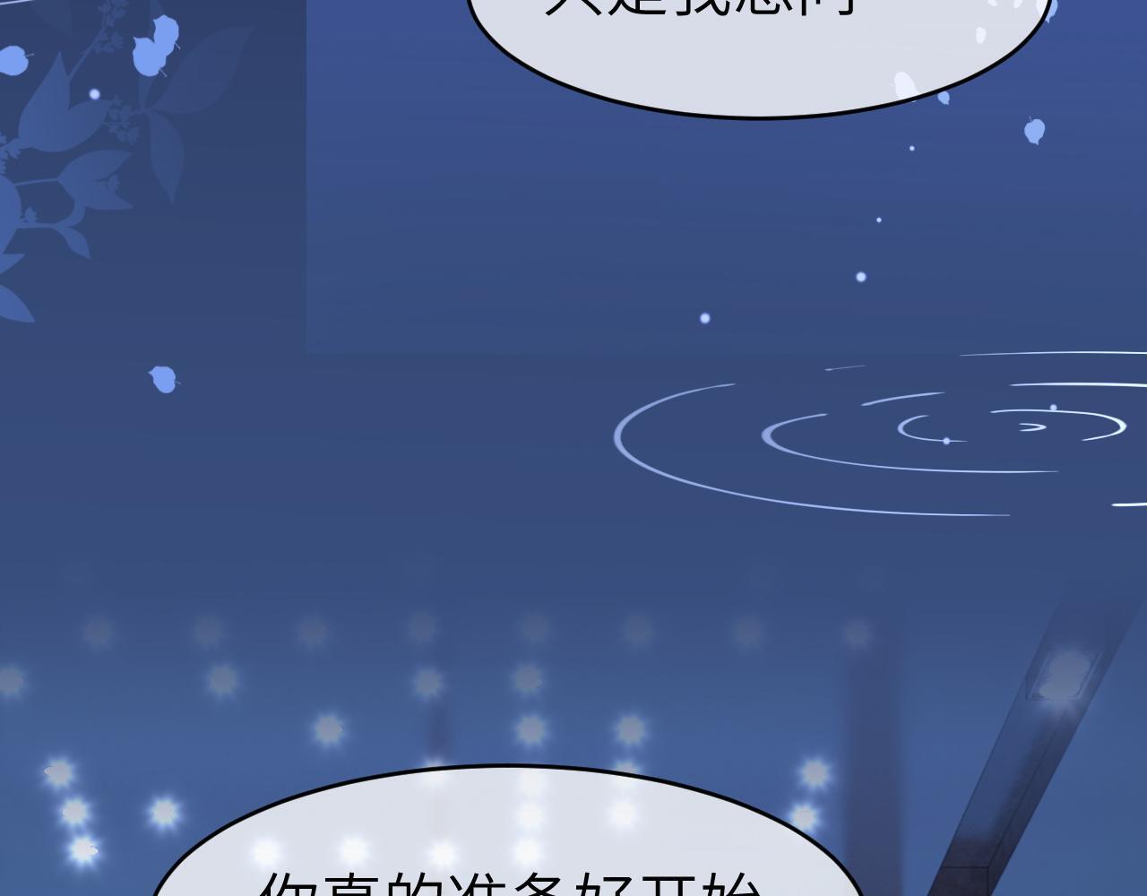 21 心仪的男嘉宾？71