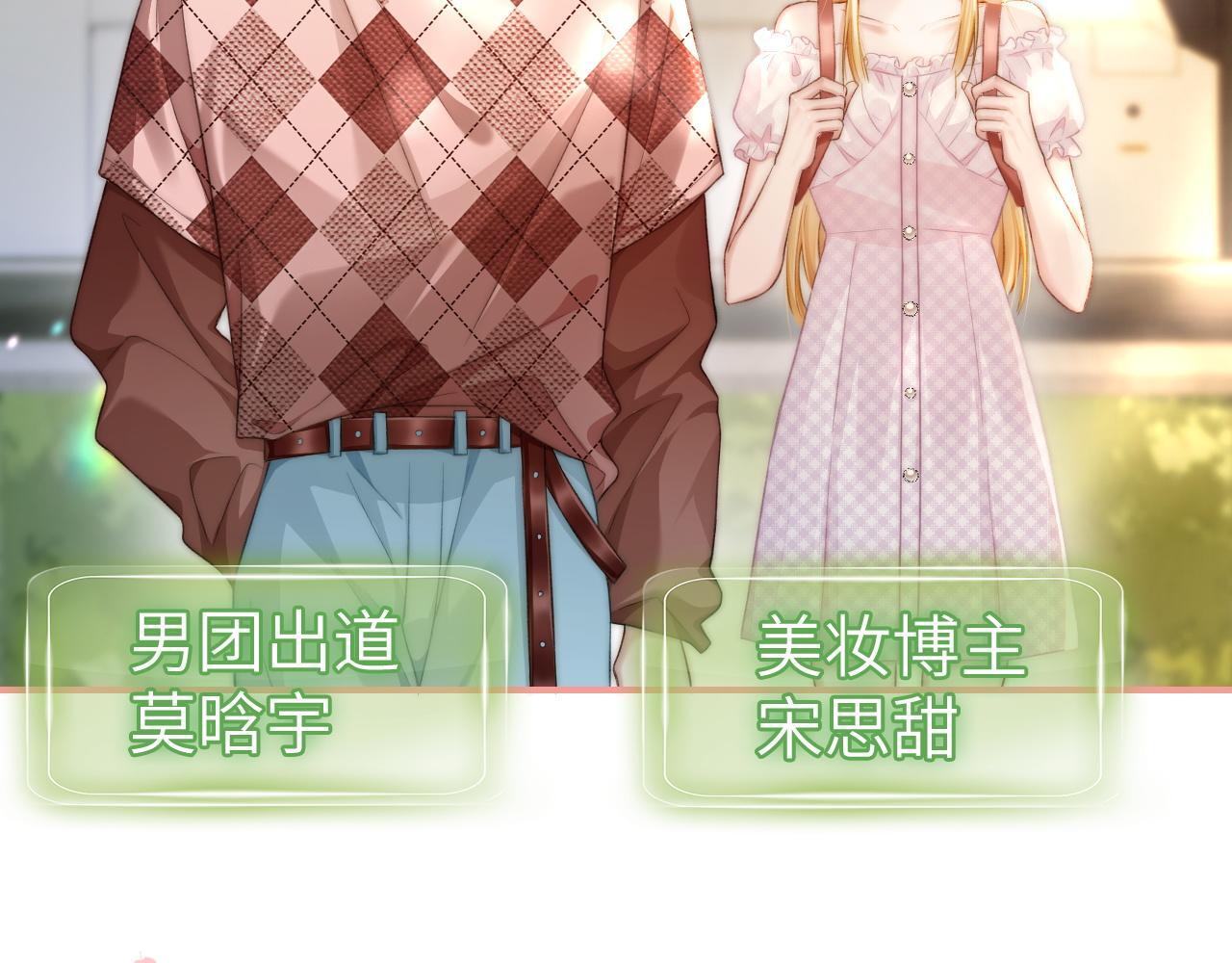 19 恋综上线35