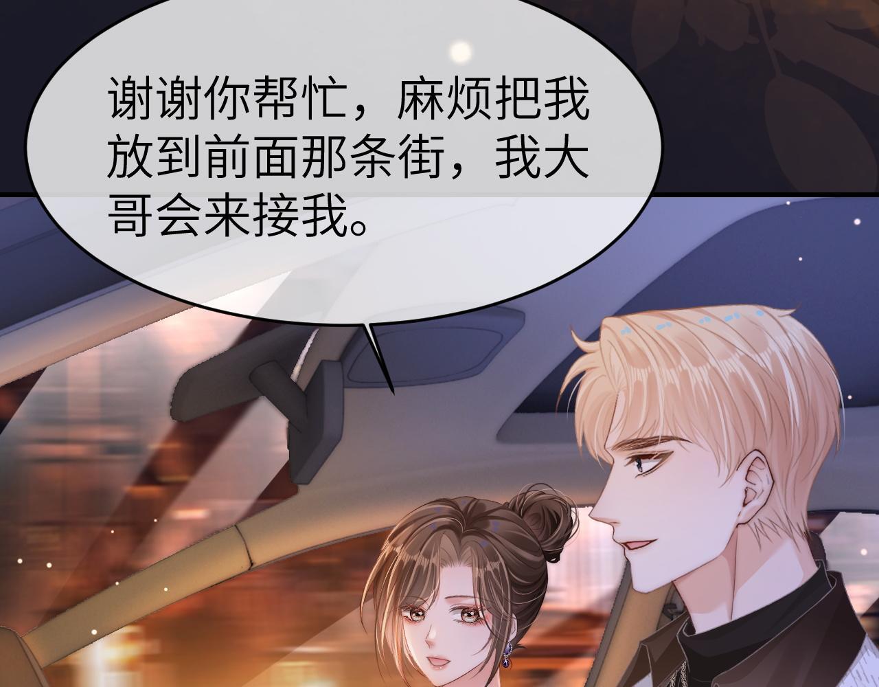 19 恋综上线12