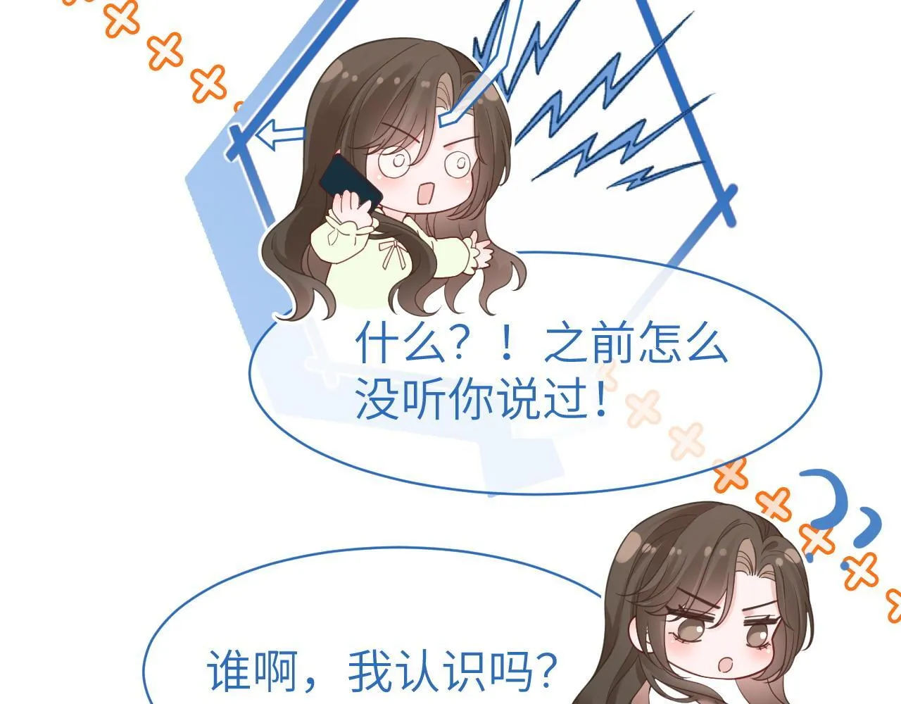 44 恋情曝光44