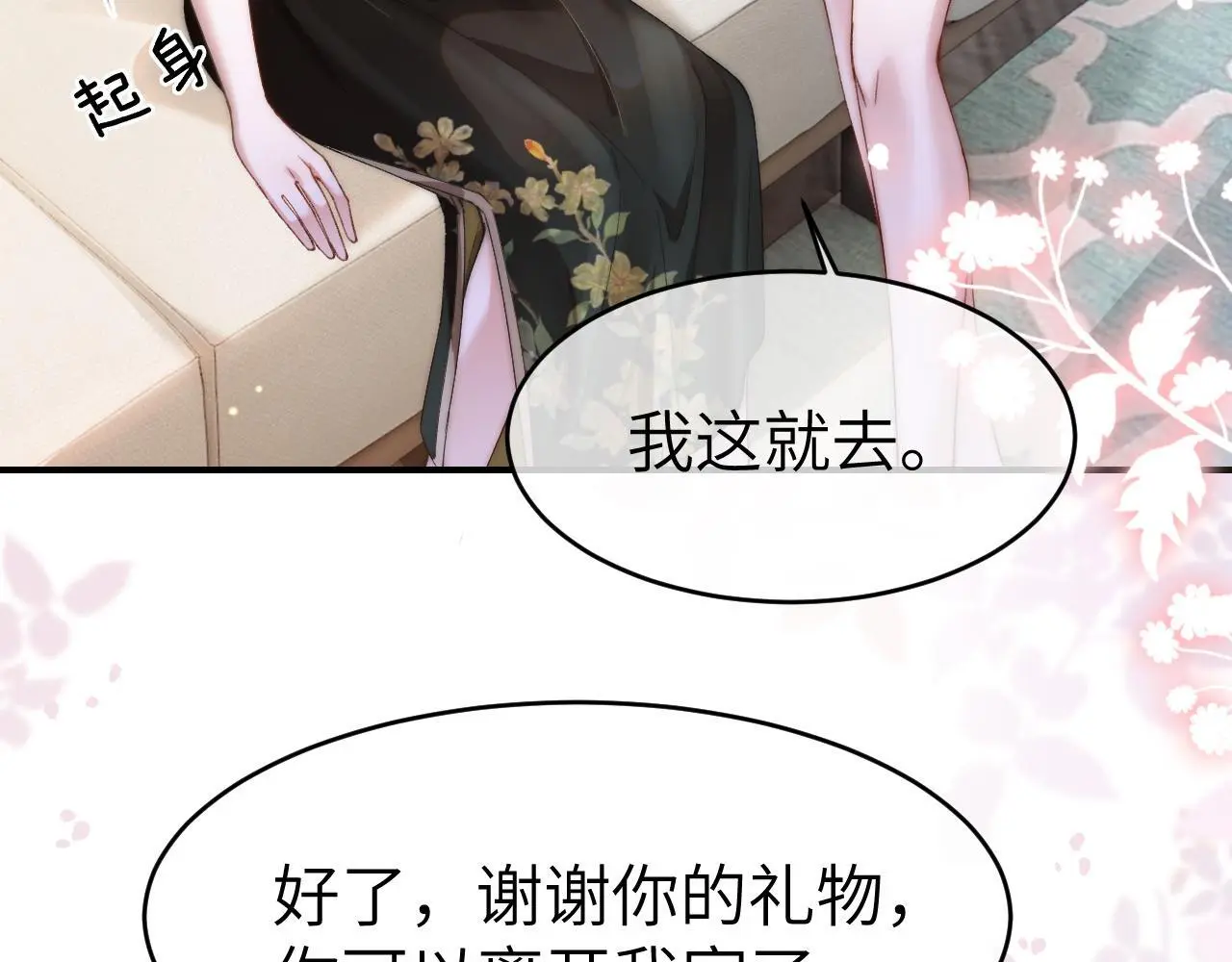 34 追妻之路47