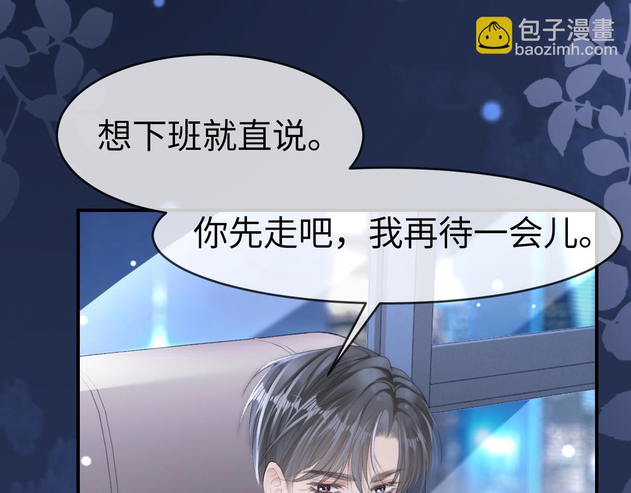 19 恋综上线93