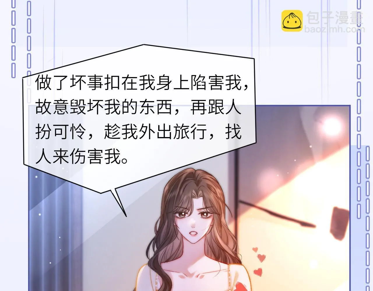 39 男主解救6