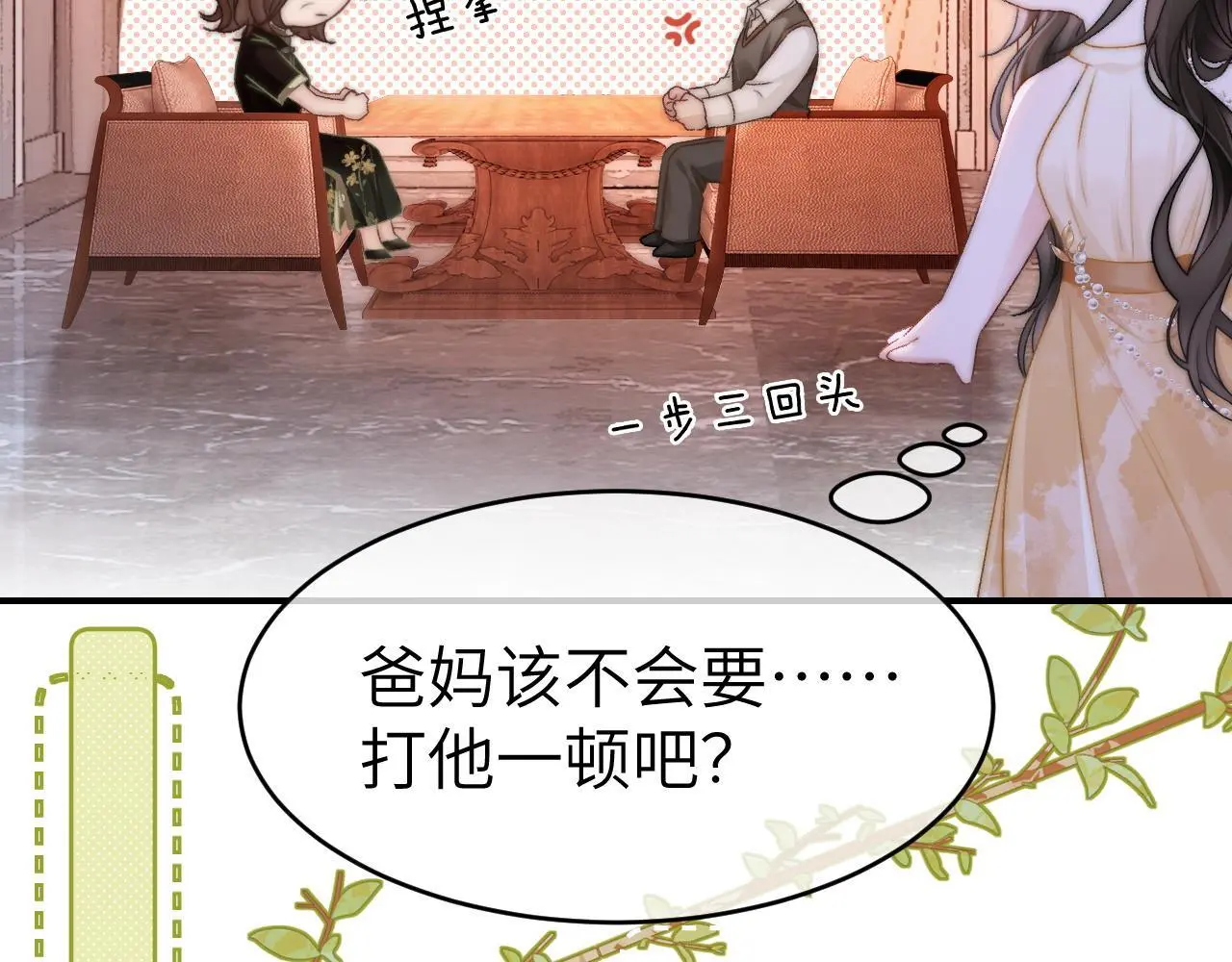 29 毕业宴会还是相亲101？31