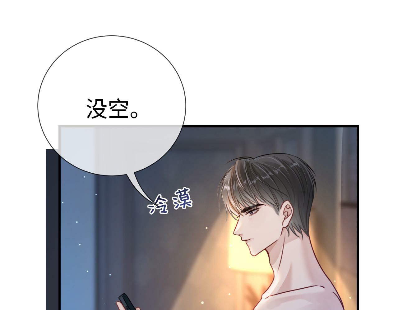 01 我们分手吧74