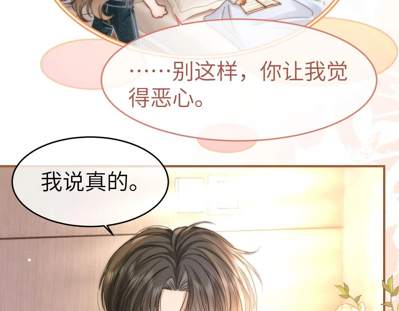 37 感情进展up56
