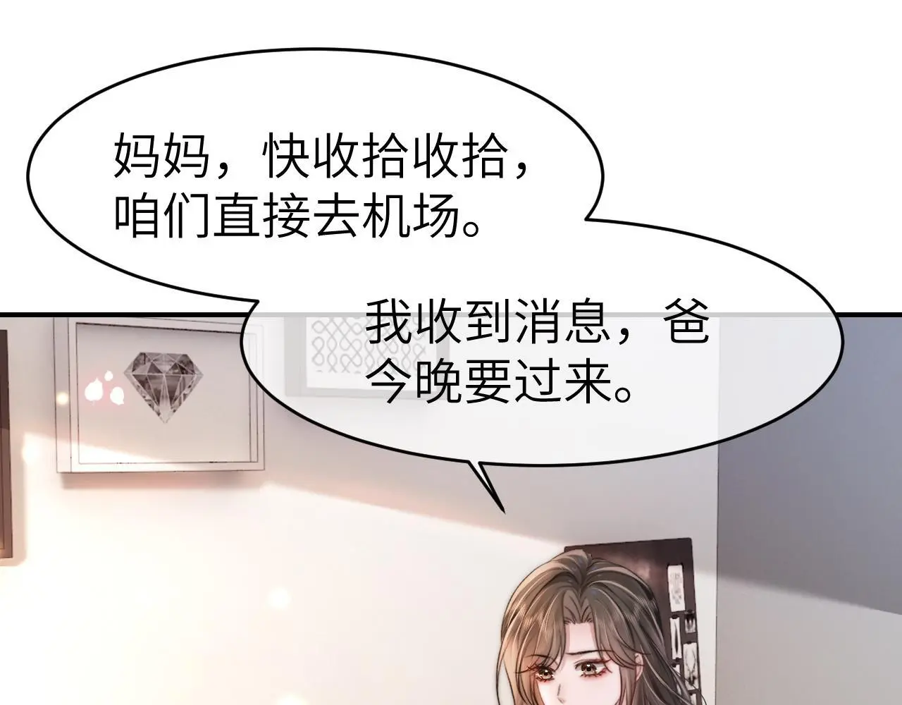 34 追妻之路45