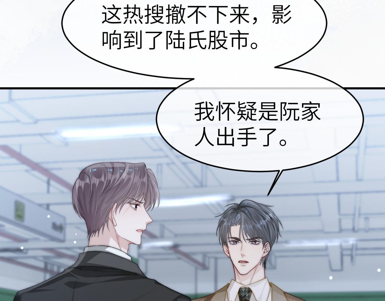21 心仪的男嘉宾？48