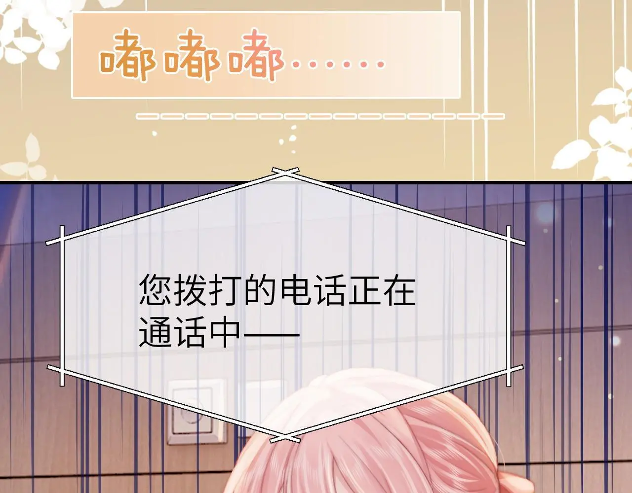 34 追妻之路8