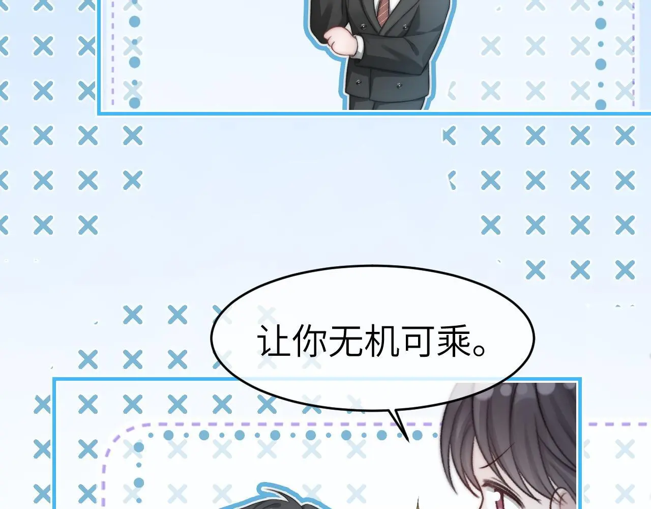 24 奶狗弟弟直球告白36