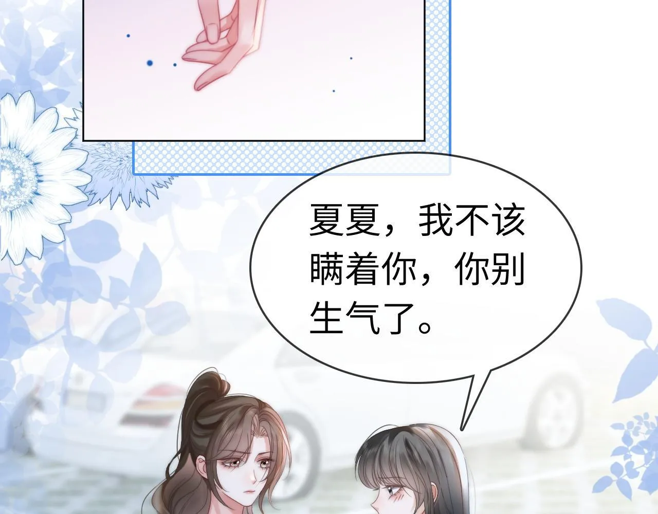 44 恋情曝光70