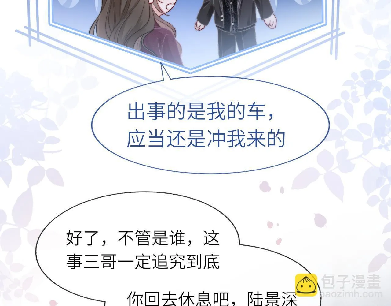 37 感情进展up14