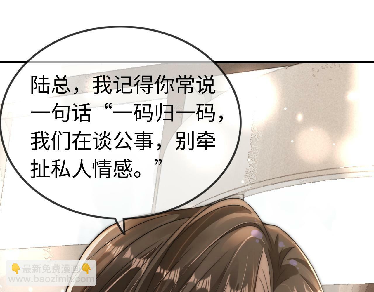 11 别牵扯“私人情感”71