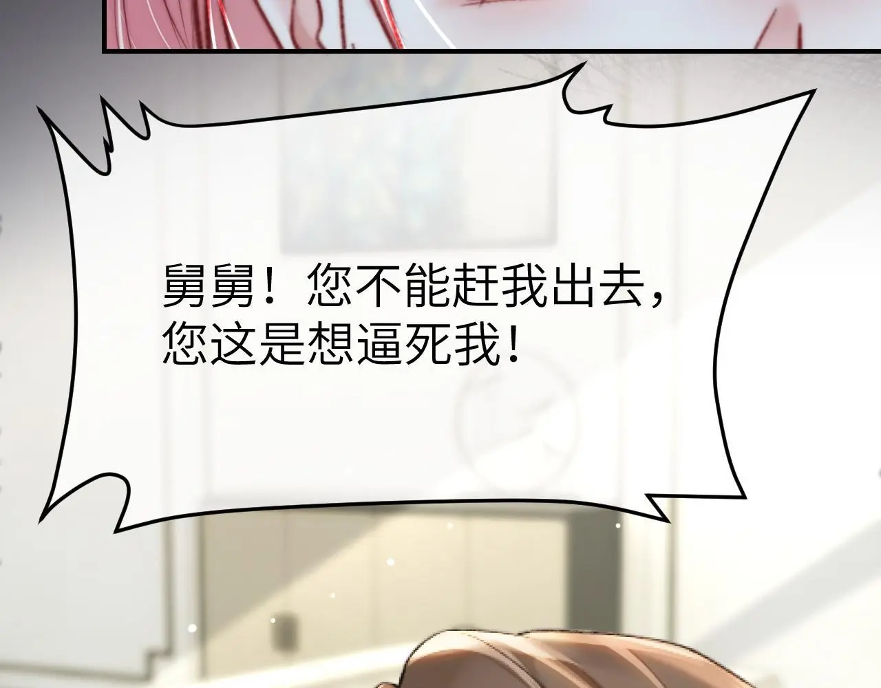 31 绿茶遭打脸51