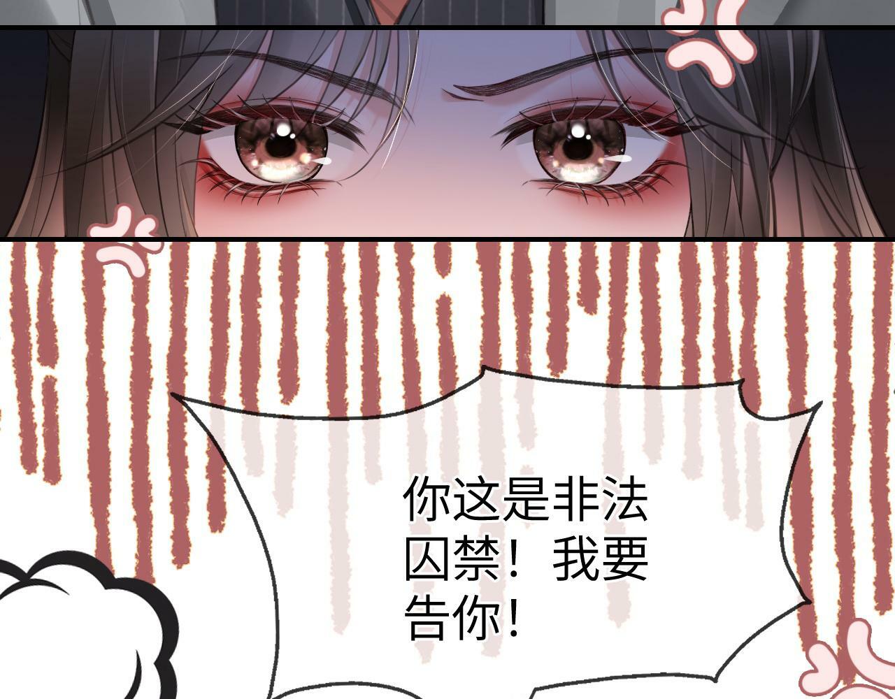 04 远离渣男保平安78