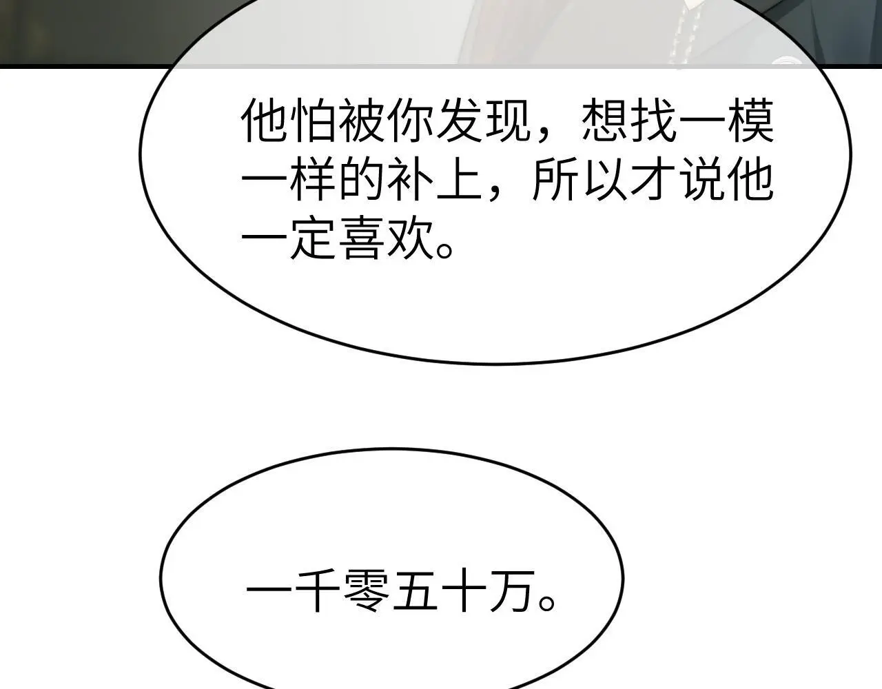 31 绿茶遭打脸90