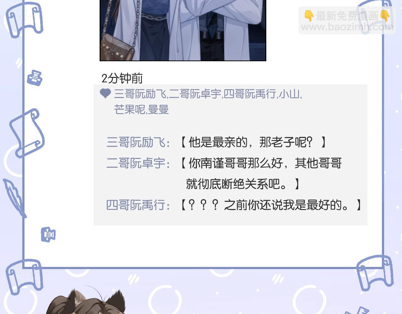12 兄妹和好25