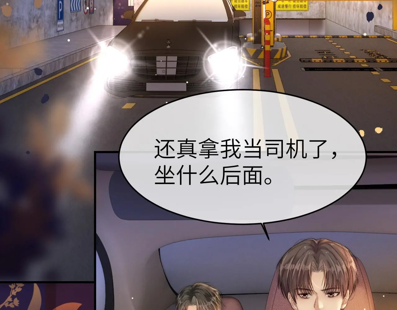 22 势均力敌的爱情5