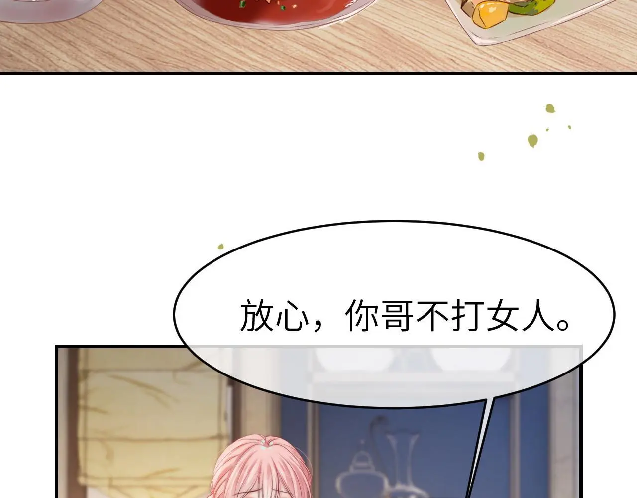 28 重归团宠83