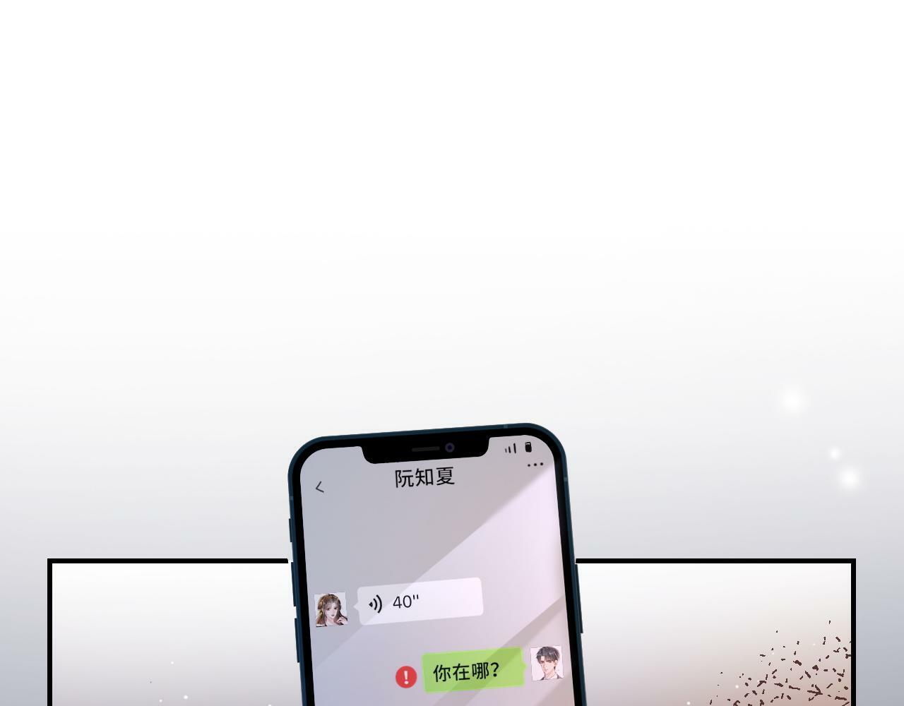 07 滚出我的视线4