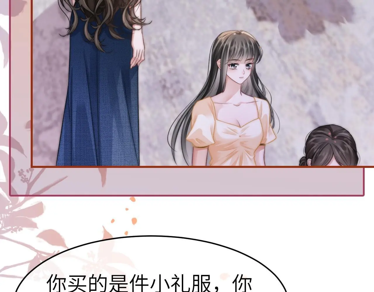27 钞能力追妻87