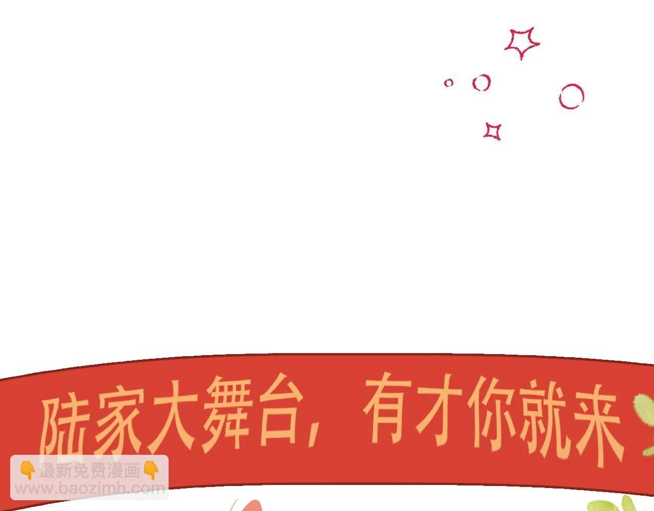 40 夏夏折腾陆家45