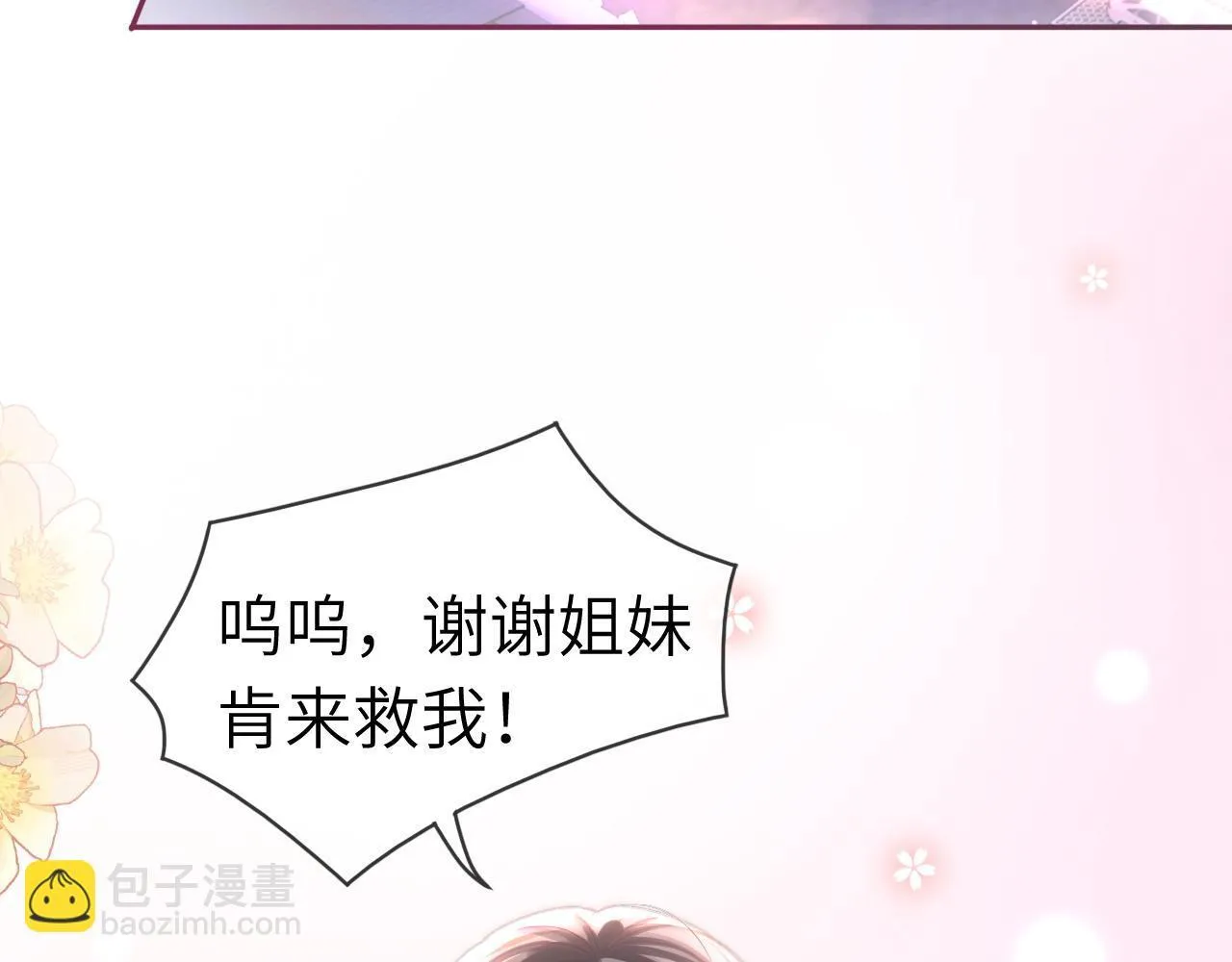 43 战胜阴影29