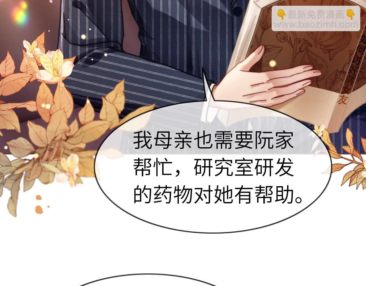 43 战胜阴影8