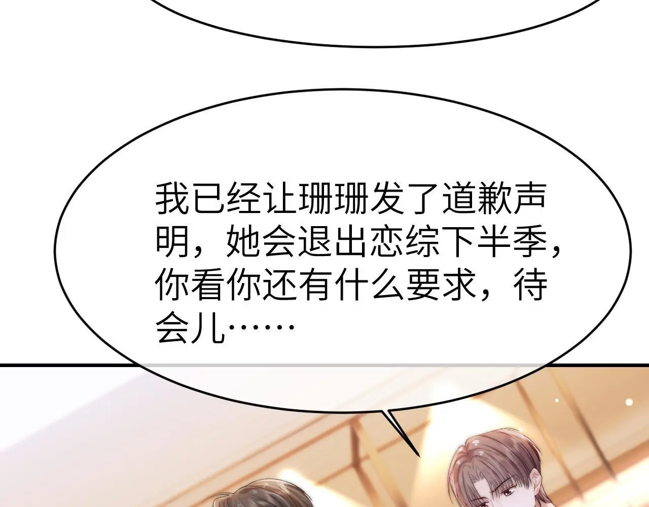 27 钞能力追妻44