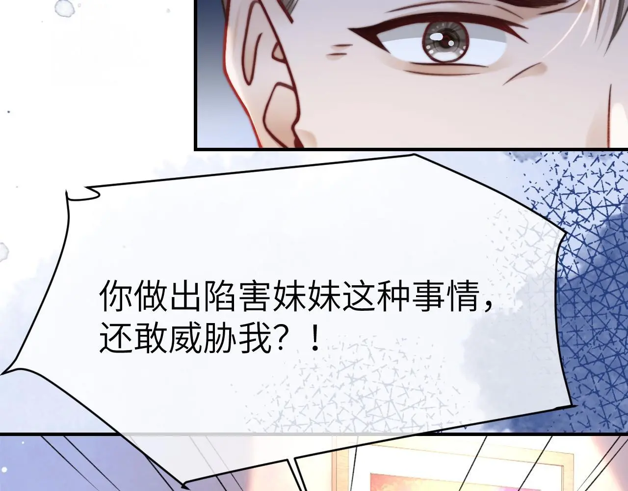 32 揭开真面目76
