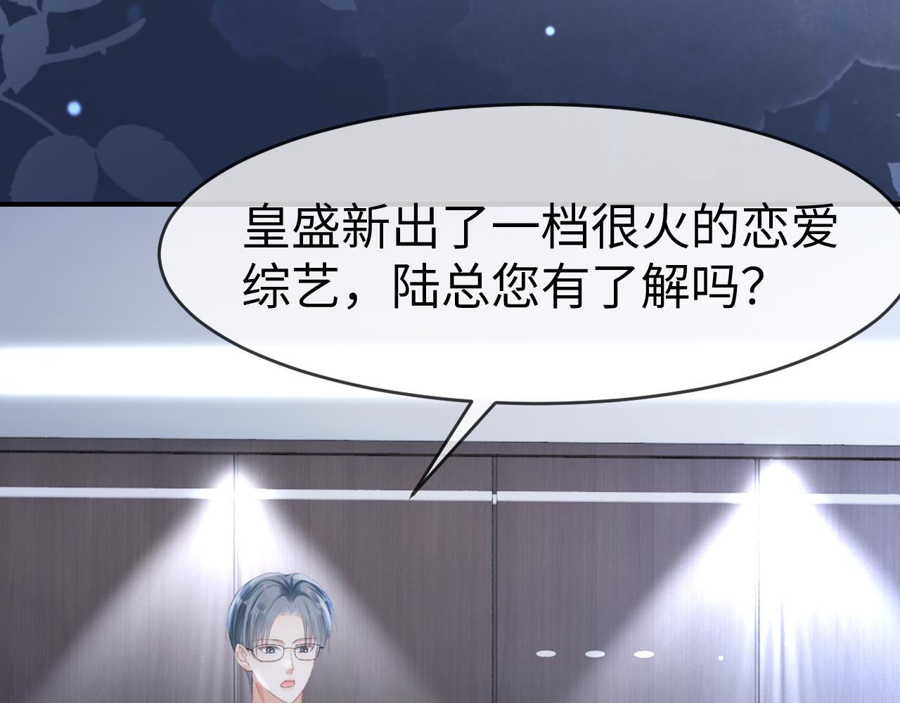 19 恋综上线88