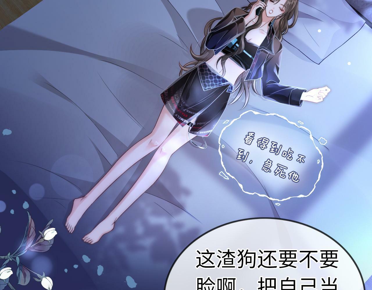 04 远离渣男保平安90