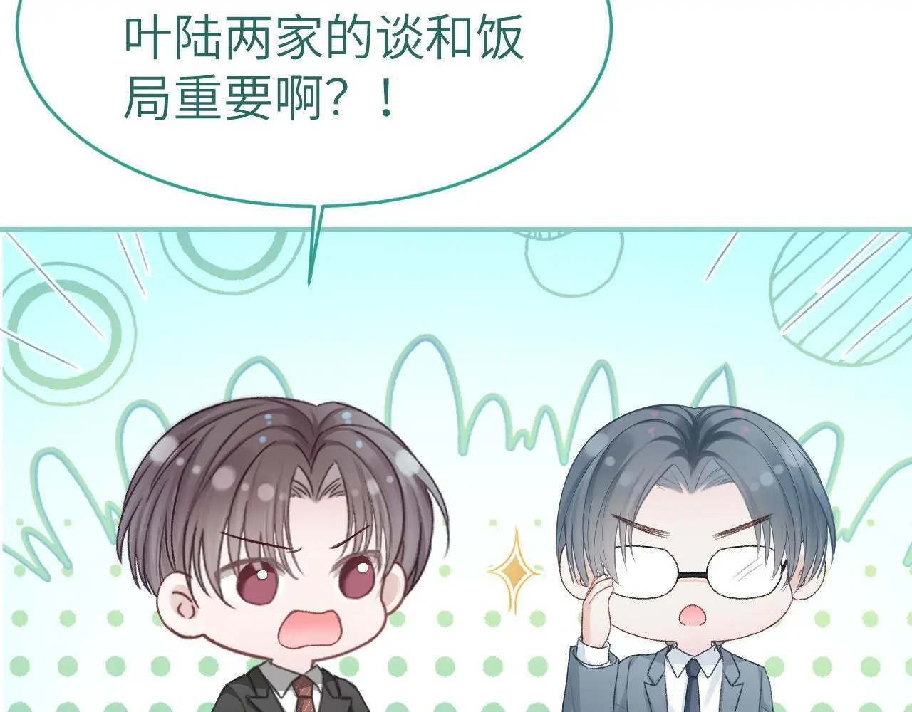27 钞能力追妻54