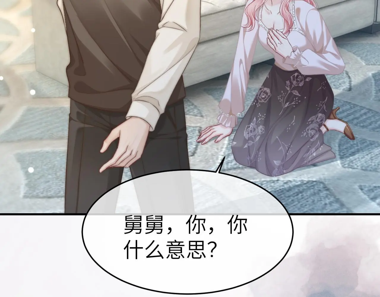 31 绿茶遭打脸44