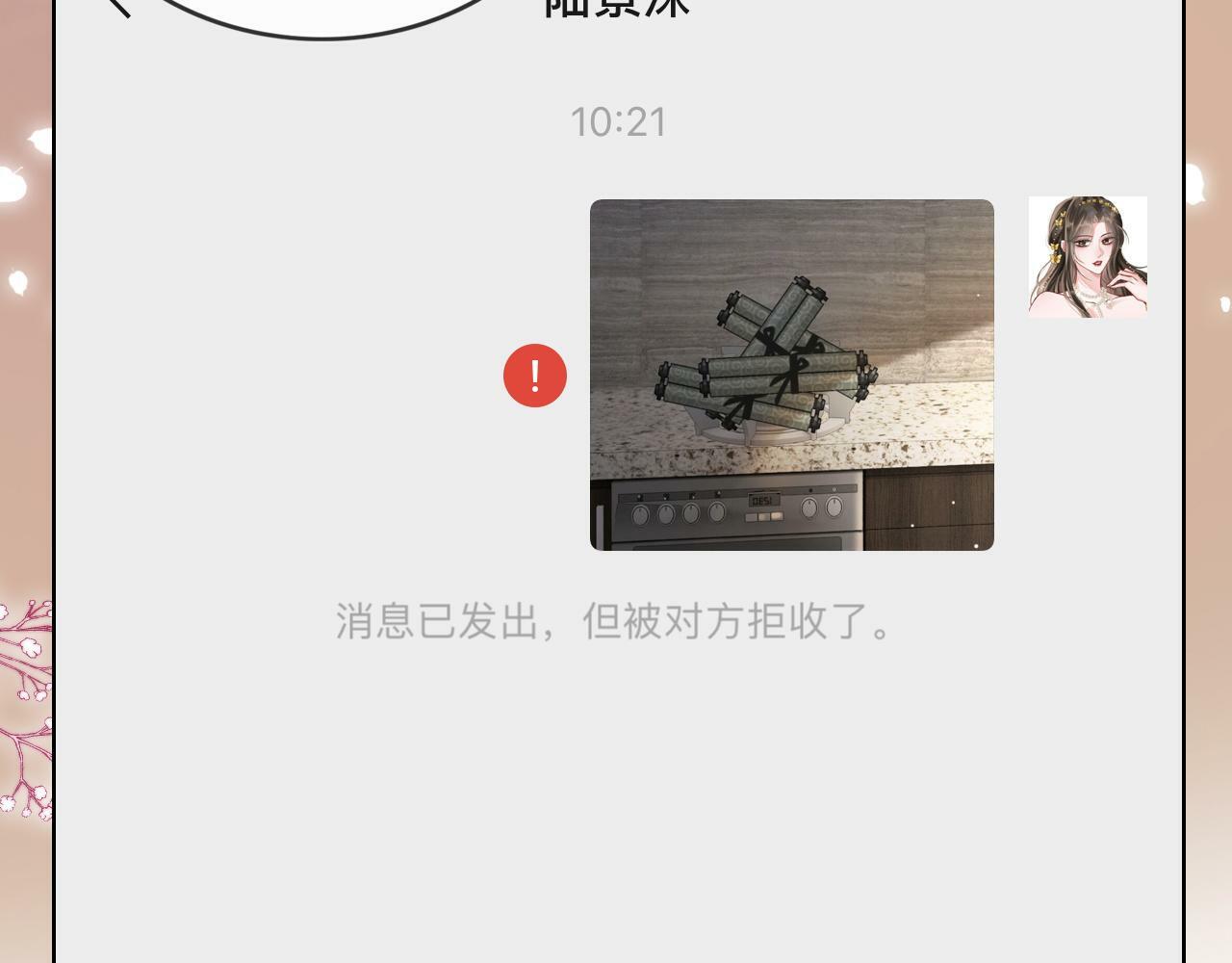 05 逃脱囚禁51